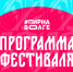10-й «Пир на Волге»: полный перезапуск! От кулинарного стенда до вирусного арта - Культура Ярославии