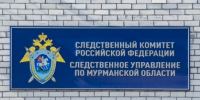 Следственное управление СК России по Мурманской области напоминает о мерах безопасности при походе в лес - Следственный комитет