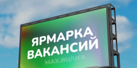В Уфе ищут крановщика за 280 тысяч рублей - Сетевое издание Республика Башкортостан
