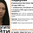 В Крыму неделю назад пропала 43-летняя Светлана Кадырова - Комсомольская Правда