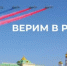 Сергей Аксёнов поздравил жителей Крыма с Днем Государственного флага Российской Федерации - Вести Крым