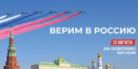 Сергей Аксёнов поздравил жителей Крыма с Днем Государственного флага Российской Федерации - Вести Крым