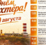 Программа мероприятий, посвященных Дню шахтера - Гайский городской округ