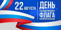 С Днём Государственного флага  России! - Балаклавский муниципальный округ