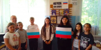 День Государственного флага России - Лебедянская ЦБС