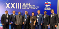 Представители Дагестана принимают участие во втором этапе XXIII Съезда «Единой России» - Махачкалинские известия