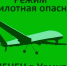 В Удмуртии отменили сигнал «Беспилотная опасность» и режим «Ковер» - Комсомольская Правда