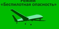 В Удмуртии отменили сигнал «Беспилотная опасность» и режим «Ковер» - Комсомольская Правда
