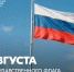 Министр просвещения РФ Сергей Кравцов поздравил россиян с Днём Государственного флага Российской Федерации - Министерство образования и науки
