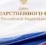Вениамин Кондратьев поздравил жителей Кубани с Днем флага России - Газета Кубань Сегодня
