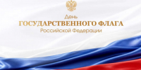 Вениамин Кондратьев поздравил жителей Кубани с Днем флага России - Газета Кубань Сегодня