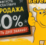 С 23 августа по 1 сентября в «Бегемотике» — грандиозная распродажа! Скидка 50% на ВСЕ игрушки! - ИА Тайшет24