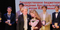 «Золотой надеждой Архангельской области» признаны 26 выпускников школ региона - Единая Россия