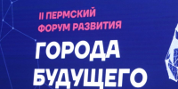 Чувашия делится опытом цифровой трансформации транспорта на II Пермском форуме развития «Города будущего» - Министерство транспорта и дорожного хозяйства
