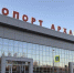 Фото: News29 - News29.Ru