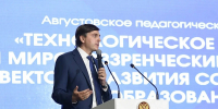 22.08.2026 | В Твери стартовала традиционная областная педагогическая конференция - Главное управление по архивному делу