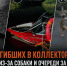 Трое погибших в коллекторе, стрельба из-за собаки и очереди за бензином: главные новости недели в Ростовской области - Bloknot-Rostov.Ru