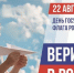 Игорь Руденя поздравил жителей регионов Северо-Запада с Днем Государственного флага РФ - ЛенТВ24