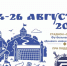 Великий Новгород принимает Кубок академии «Динамо» - Новгородские Ведомости