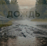 По данным Вологодского ЦГМС. - Бабаевский муниципальный округ