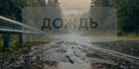 По данным Вологодского ЦГМС. - Бабаевский муниципальный округ