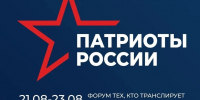 В День государственного флага на Урале дали старт первому Всероссийскому форуму "Патриоты России" - Бердюжье Медиа