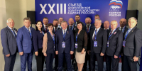 Делегация Волгоградской области принимает участие во втором этапе XXIII Съезда «Единой России» в Москве - Единая Россия