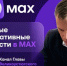 Хочешь быть в курсе новостей округа?. - Великоустюгский муниципальный округ