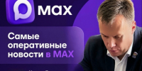 Хочешь быть в курсе новостей округа?. - Великоустюгский муниципальный округ