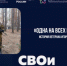 «Одна на всех Победа»: история ветерана Игоря Синегуба - Портал Все мы - Россия!