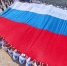 День Государственного флага России с размахом отметили в Приморье - ГТРК Владивосток