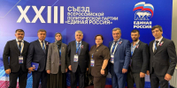 Дагестанские единороссы принимают участие во втором этапе XXIII Съезда «Единой России».  - Дагестанская правда