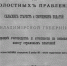 Сельские старосты Владимирской губернии: историческая традиция российской деревни - Владимирские Ведомости