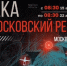 Собянин: за неделю в сторону Московского региона летели свыше 2500 БПЛА - Говорит Москва