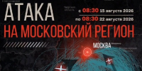Собянин: за неделю в сторону Московского региона летели свыше 2500 БПЛА - Говорит Москва