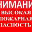 Экстренное предупреждение об угрозе чрезвычайной ситуации с 24 по 30 августа 2026 года. - Администрация Заринского района
