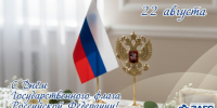 Изображение без описания. - Комитет по делам ЗАГС