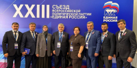 Представители Дагестана принимают участие во втором этапе XXIII Съезда «Единой России» - Единая Россия