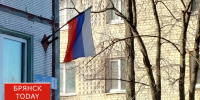 Брянский избирком поздравил жителей с Днём Государственного флага - БрянскToday.Ru