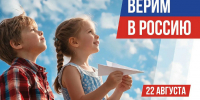 С Днём Государственного флага! - Кольский район