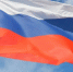 Александр Моор поздравил жителей Тюменской области с Днем Государственного флага - ГТРК Регион-Тюмень