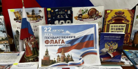 В Луганской республиканской библиотеке для детей прошли мероприятия ко Дню Государственного флага России - Минкульт ЛНР