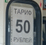 В Оренбурге вырос тариф на маршруте № 52Н - Газета Оренбуржье