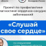 НА ПРИЕМ К медикам-СВЕТИЛАМ - Газета Знамя