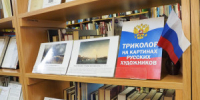 Накануне дня Государственного флага в СОУНБ открылась экспозиция, в которой собрано всё самое интересное, чтобы показать, какой непростой и яркий путь прошёл один из главный символов страны за три с половиной века. - НИА Самара