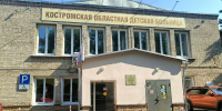 Московского врача-онколога пытаются заманить на работу в детскую больницу Костромской области - Интернет-телевидение Логос