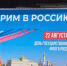 День Государственного флага Российской Федерации - Городской суд г. Белоярский