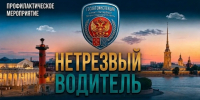 image - Газета Балтийский луч