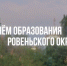 Сегодня значимая дата – 98-я годовщина образования Ровеньского округа - Сетевое издание Ровеньская нива