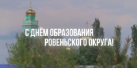 Сегодня значимая дата – 98-я годовщина образования Ровеньского округа - Сетевое издание Ровеньская нива